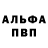 Метадон белоснежный DeltoDromio
