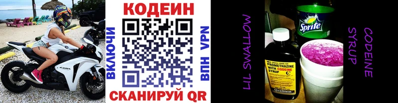 Codein Purple Drank  Медвежьегорск 